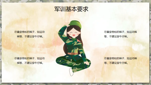 军训生活通用PPT模板