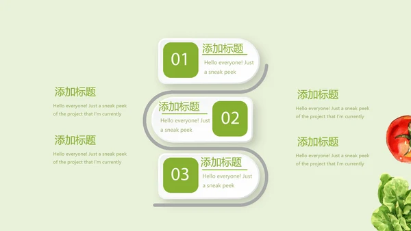 绿色蔬菜营养与健康动态PPT