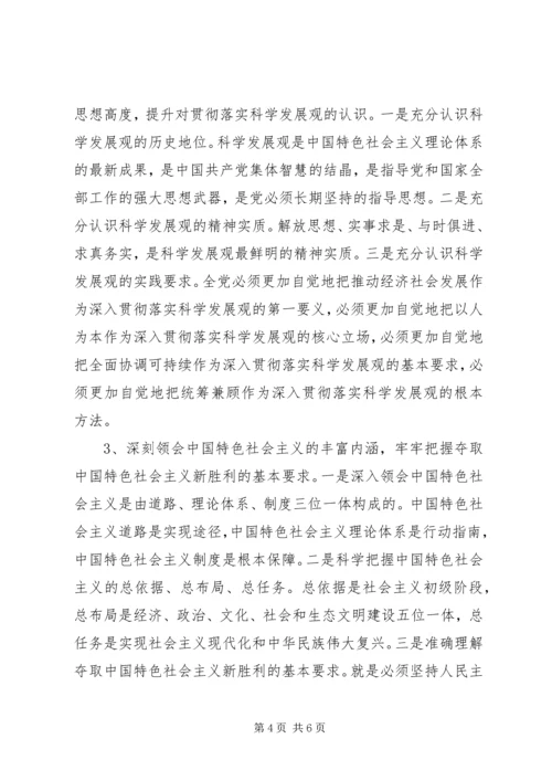 在市直机关学习宣传贯彻党的十八大精神动员会议上的讲话.docx