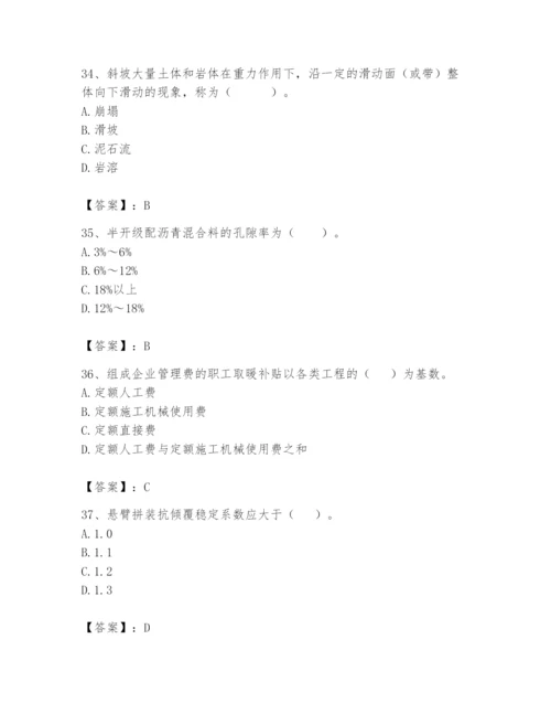 2024年一级造价师之建设工程技术与计量（交通）题库（实用）.docx