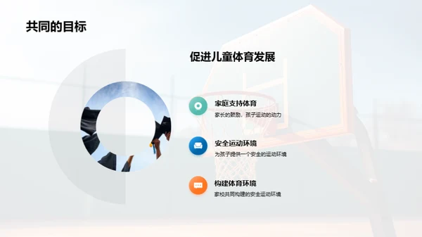 塑造运动新生活
