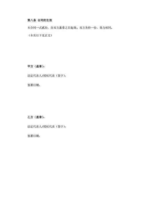 汽车租赁保证合同（律师拟定详细版）