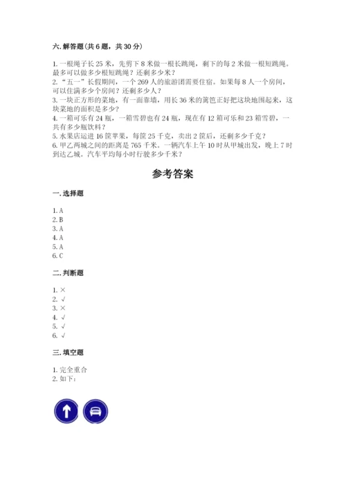 北师大版数学三年级下册期末测试卷及参考答案.docx