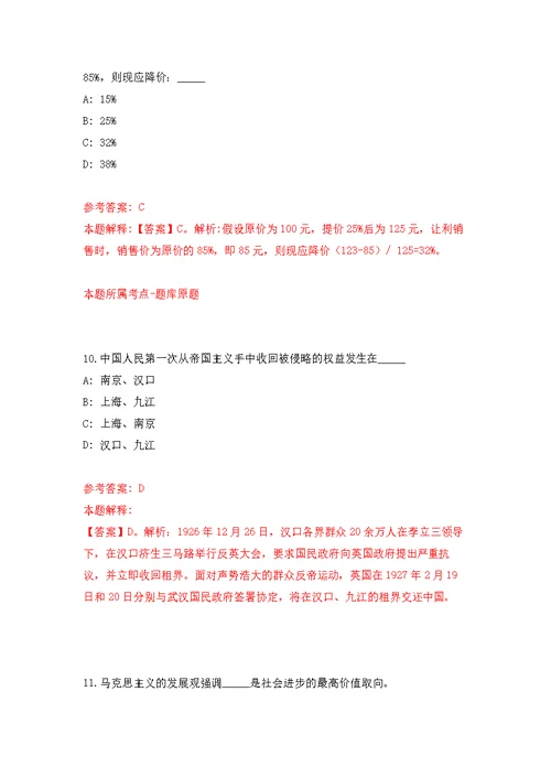 2022年02月江苏南京师范大学科学技术研究院人工智能研究院招考聘用公开练习模拟卷（第2次）