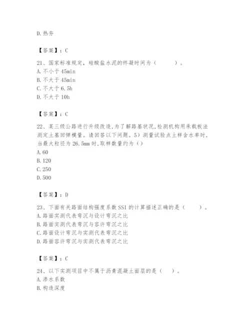 2024年试验检测师之道路工程题库（有一套）.docx