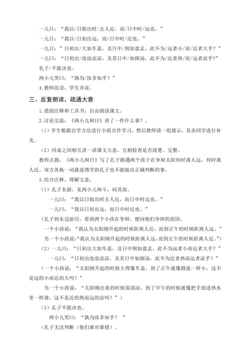统编版六下古诗词诵读 10清平乐（教案含反思）
