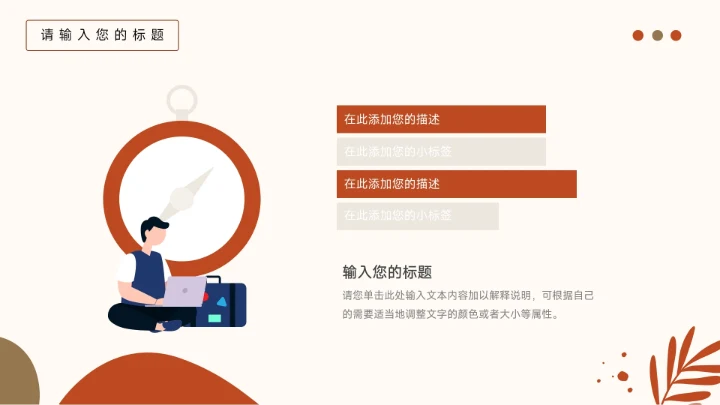 红色清新文艺季度工作计划PPT模板