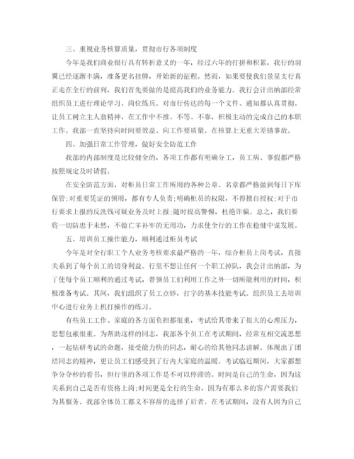 精编之财务出纳个人工作总结范文.docx