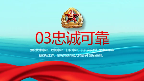 蓝色大气海军部队工作总结动态PPT