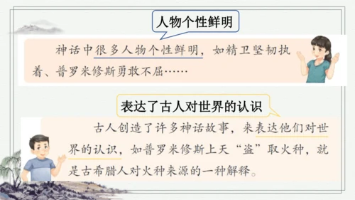 部编版四年级上册语文 语文园地四 课件