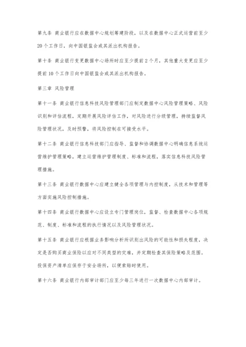 中国银行业监督管理委员会办公厅关于加强城市商业银行股权管理的通知2200字.docx
