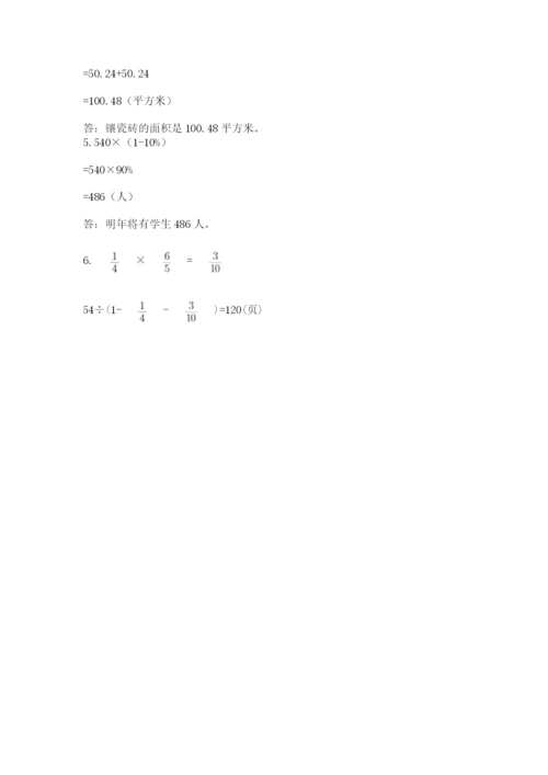 浙教版数学小升初模拟试卷【新题速递】.docx