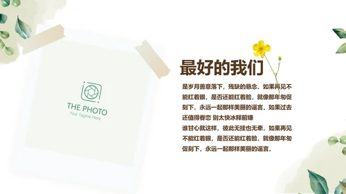 绿色校园风致青春毕业纪念册动态PPT模板