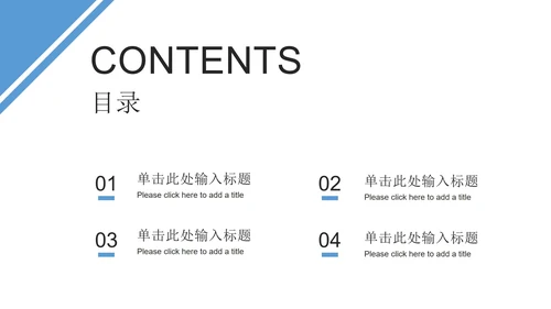 蓝色极简几何形状白底企业培训ppt模板