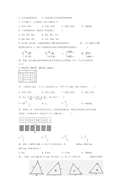 最新版历年中考数学试题易错题知识点考察题汇总