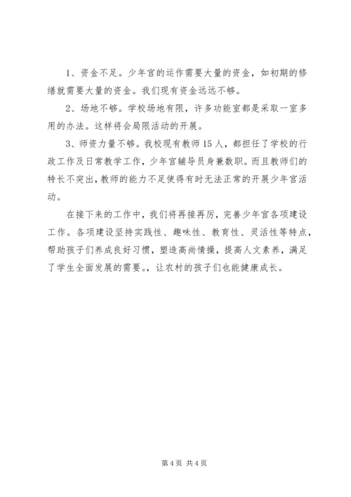 学校长汇报材料 (7).docx