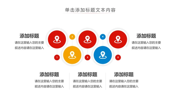 少儿足球训练足球培训足球俱乐部PPT模板
