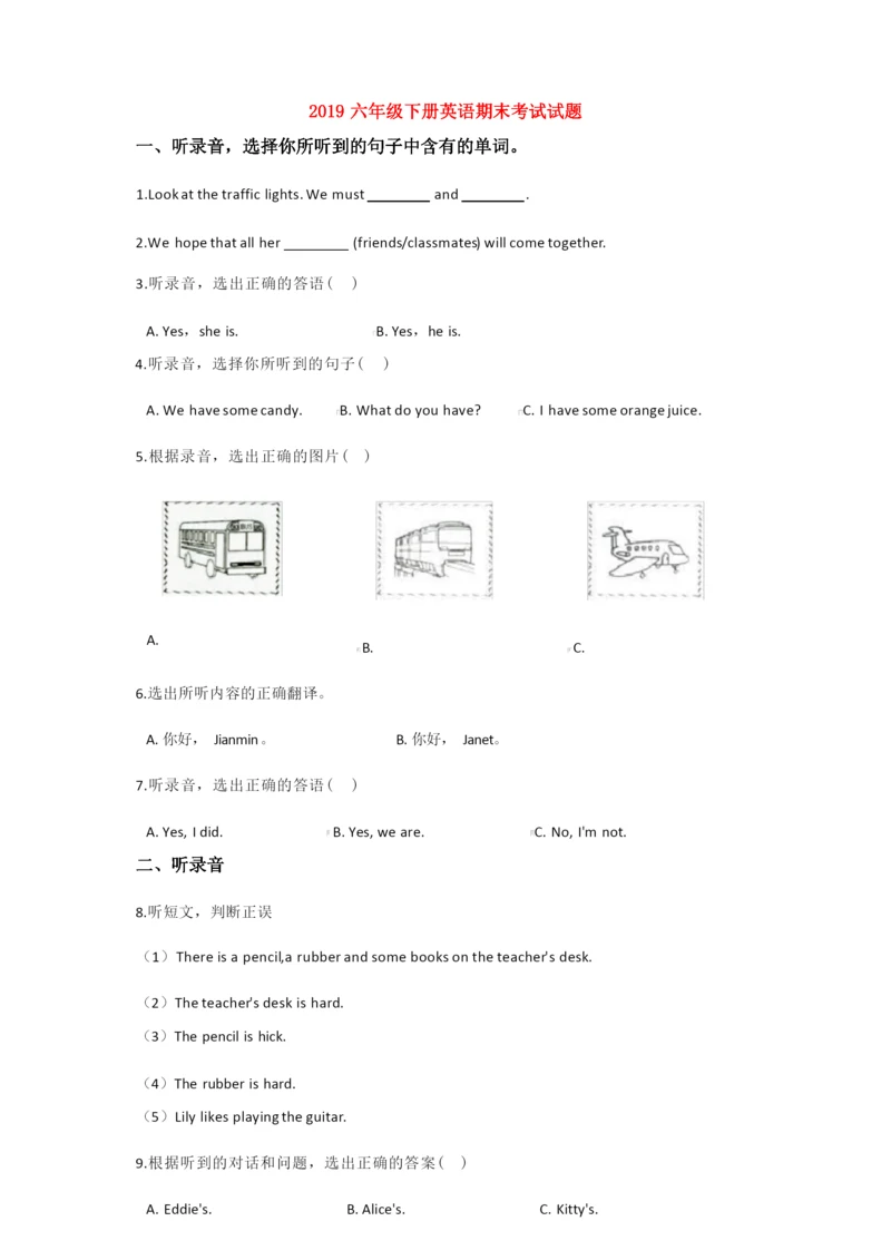 【10套试卷】上海大同中学小升初模拟考试英语试题.docx