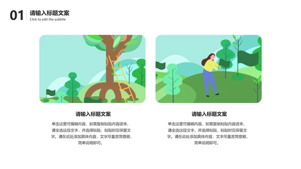 绿色卡通劳动最光荣主题PPT模板