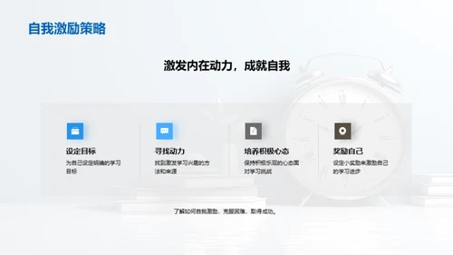 五年级生活掌控术