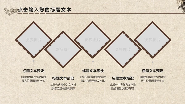 中国风水墨古典读书分享书香中国PPT模板