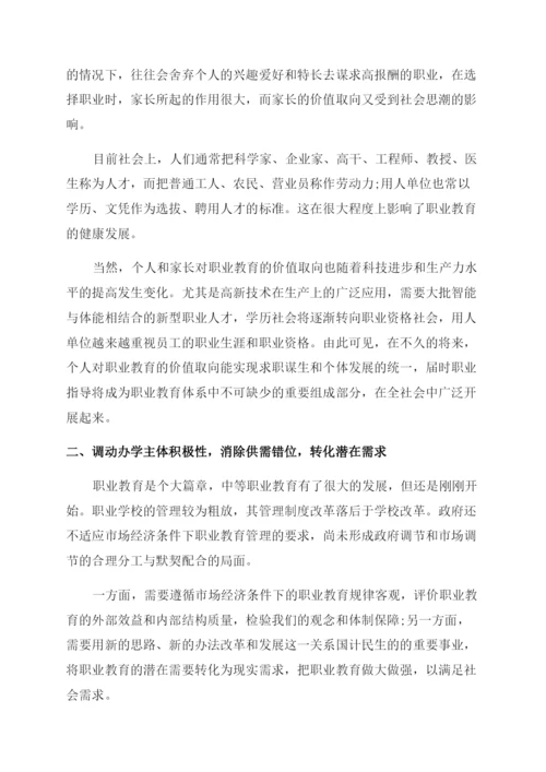 关于高等职业教育硕士论文大全.docx