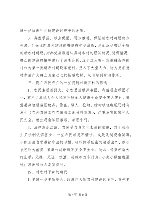 农村小学如何实现现代化教育 (3).docx