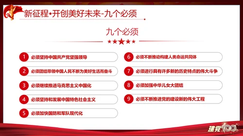 七一重要讲话精神宣讲百年党史党课