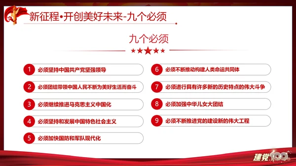 七一重要讲话精神宣讲百年党史党课