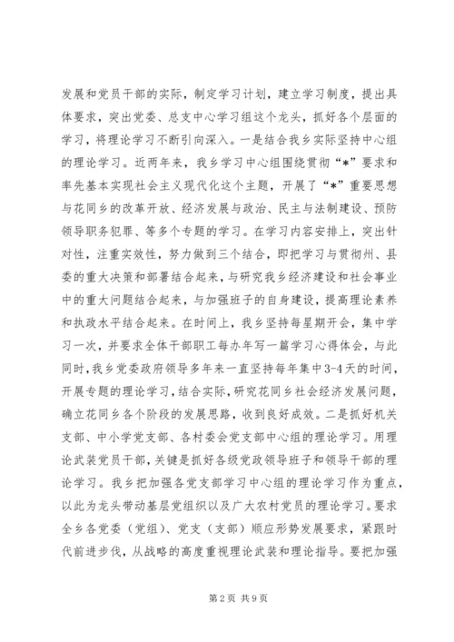 宣传局宣传思想工作报告.docx