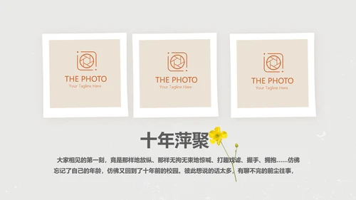 电影怀旧致青春毕业纪念册动态PPT模板
