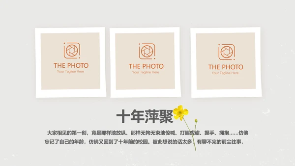 电影怀旧致青春毕业纪念册动态PPT模板