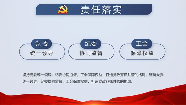 蓝色大气党建微党课培训工作总结汇报动态PPT