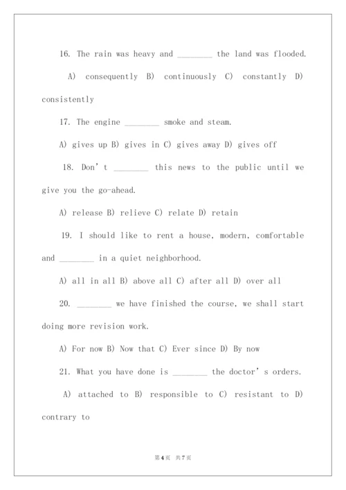 2022公共英语三级词汇考试题及答案.docx