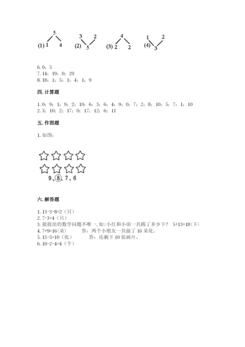 人教版一年级上册数学期末测试卷（预热题）word版.docx
