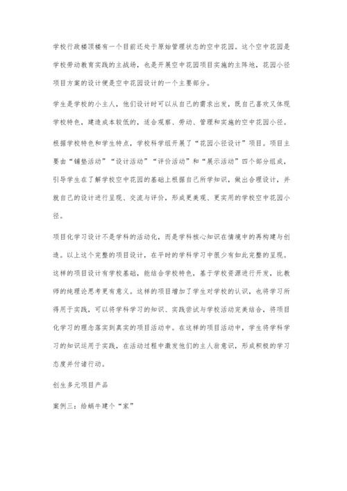 三学三萌微课程的指导策略.docx
