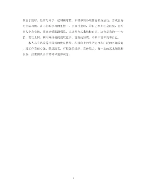 精编之优异生毕业自我鉴定范文.docx