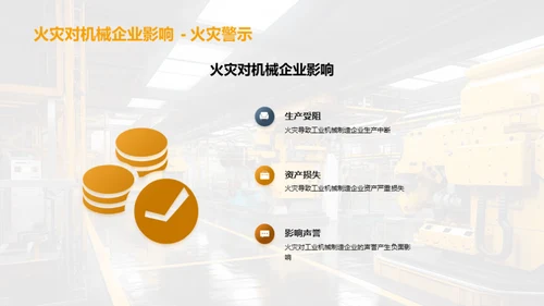 智能消防领域新视角