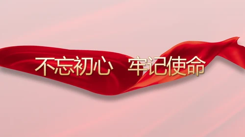 纪检监察党风廉政和反腐斗争PPT