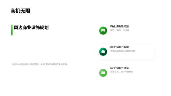 3D风其他行业教学课件PPT模板
