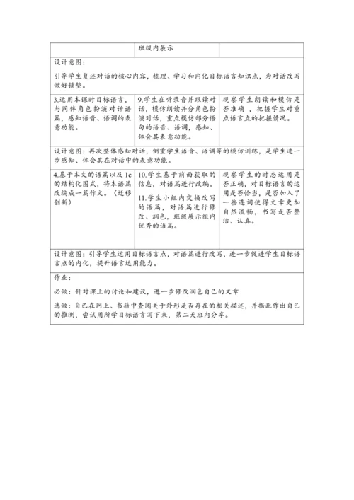 人教版九年级英语unit 8 It must be Carla's单元教学设计