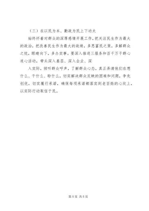 6思想解放主题教育方面存在的问题及整改措施.docx