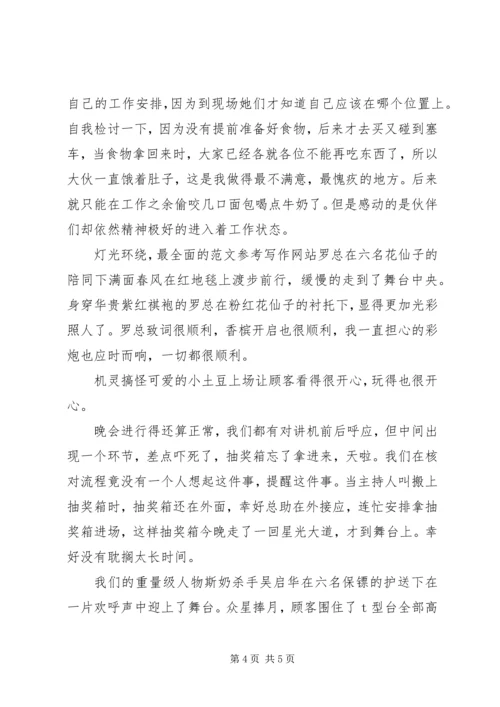 四月份清明节国旗下演讲稿.docx