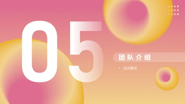 娱乐至上玩转时尚商业计划书通用PPT模板