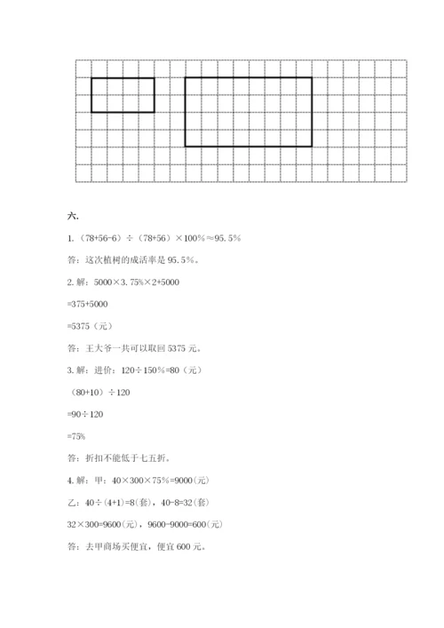 北师大版六年级数学下学期期末测试题【各地真题】.docx