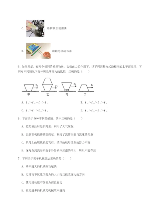 滚动提升练习河南淮阳县物理八年级下册期末考试专题练习试卷（附答案详解）.docx