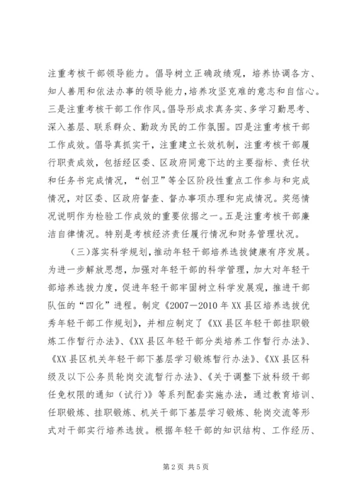 解放思想大讨论第一阶段工作总结及第二阶段工作安排 (2).docx
