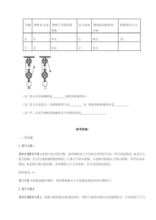 强化训练广东深圳市高级中学物理八年级下册期末考试专项测评试题（详解）.docx