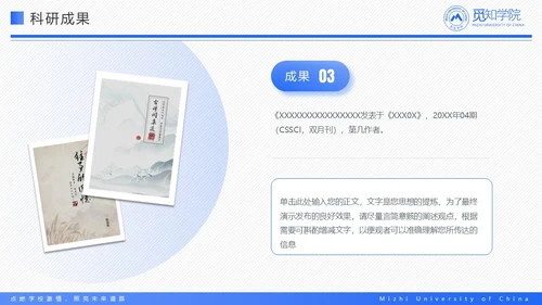蓝色简约简洁学术国家奖学金答辩
