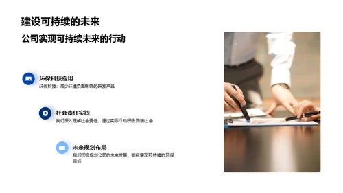 科技引领生活变革